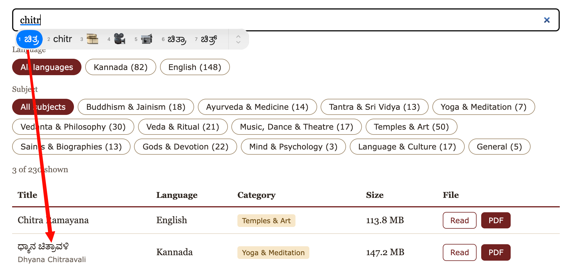search for titles in English and Kannada